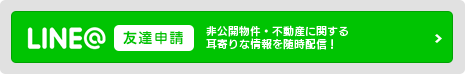 LINEの友達申請はこちらから